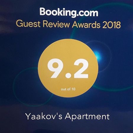 Yaakov'S Apartment Migdal Ha'Emeq Екстер'єр фото